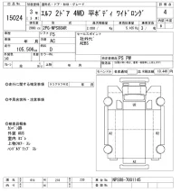 Isuzu ELF лот № 15024 оценка 4  с аукциона в Японии 10