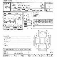 Lexus RX лот № 5758 оценка 4  с аукциона в Японии 8
