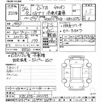 Toyota DYNA лот № 2319 оценка 3.5  с аукциона в Японии 6