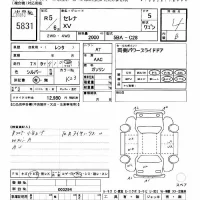 Nissan SERENA лот № 5831 оценка 4  с аукциона в Японии 9
