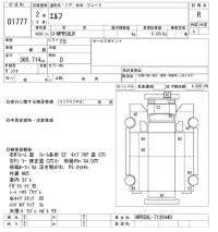 Isuzu ELF лот № 1777 оценка R  с аукциона в Японии 10