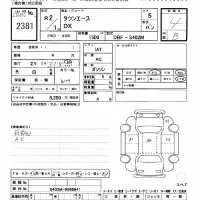 Toyota TOWN ACE VAN лот № 2381 оценка 4  с аукциона в Японии 8