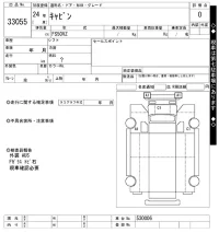 Mitsubishi MITUBISHI лот № 33055 оценка 0  с аукциона в Японии 3
