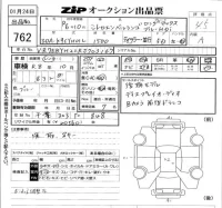 Citroen Berlingo лот № 762 оценка 4.5  с аукциона в Японии 5