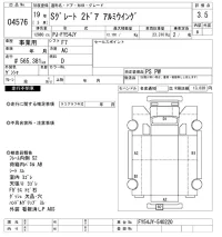 Mitsubishi SUPER GREAT лот № 4576 оценка 3.5  с аукциона в Японии 9