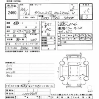 Toyota TOWN ACE VAN лот № 2460 оценка 4.5  с аукциона в Японии 8