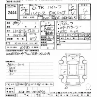 Toyota HIACE VAN лот № 2444 оценка 4  с аукциона в Японии 8