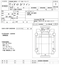 Toyota DYNA лот № 1833 оценка 3  с аукциона в Японии 4
