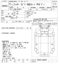 Mitsubishi FUSO FIGHTER лот № 4593 оценка 3.5  с аукциона в Японии 8