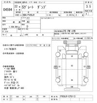 Mitsubishi SUPER GREAT лот № 4594 оценка 3.5  с аукциона в Японии 4