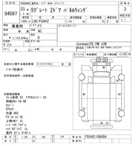 Mitsubishi SUPER GREAT лот № 4597 оценка 3  с аукциона в Японии 10