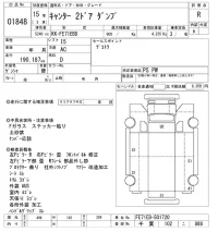 Mitsubishi CANTER лот № 1848 оценка R  с аукциона в Японии 2