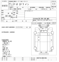Toyota DYNA лот № 1873 оценка 3.5  с аукциона в Японии 1