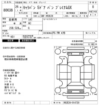 Nissan CARAVAN VAN лот № 80038 оценка 0  с аукциона в Японии 1