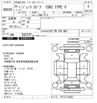 Nissan JUKE лот № 80039 оценка 0  с аукциона в Японии 1
