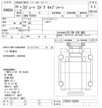 Mitsubishi SUPER GREAT лот № 4654 оценка 3.5  с аукциона в Японии 3