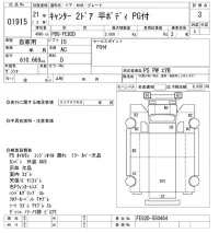 Mitsubishi CANTER лот № 1915 оценка 3  с аукциона в Японии 3
