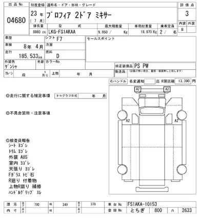 Hino PROFIA  с аукциона в Японии