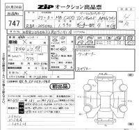 Mercedes-Benz C CLASS лот № 747 оценка 4  с аукциона в Японии 2