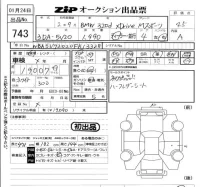 BMW 3-Series лот № 743 оценка 4.5  с аукциона в Японии 2