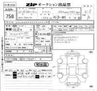 Audi A4 лот № 758 оценка 4.5  с аукциона в Японии 5