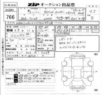 BMW 2-Series лот № 766 оценка 4.5  с аукциона в Японии 5