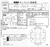 Audi A1 лот № 763 оценка 4.5  с аукциона в Японии 5