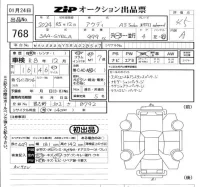 Audi A3 лот № 768 оценка 4.5  с аукциона в Японии 5