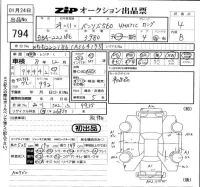 Mercedes-Benz S CLASS лот № 794 оценка 4  с аукциона в Японии 5