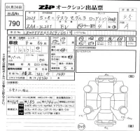 Tesla MODEL3 лот № 790 оценка 4.5  с аукциона в Японии 5