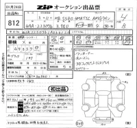 Mercedes-Benz S CLASS лот № 812 оценка 4  с аукциона в Японии 5