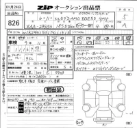 Mercedes-Benz AMG лот № 826 оценка 5  с аукциона в Японии 5