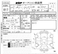 Volvo XC60 лот № 817 оценка 3.5  с аукциона в Японии 5