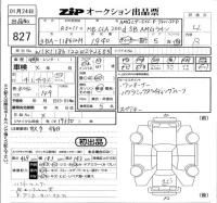 Mercedes-Benz CLA CLASS лот № 827 оценка 4  с аукциона в Японии 5