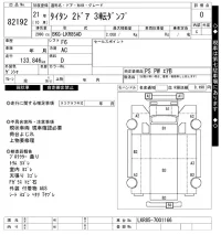 Mazda TITAN лот № 82192 оценка 0  с аукциона в Японии 3
