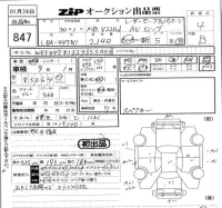 Mercedes-Benz V CLASS лот № 847 оценка 4  с аукциона в Японии 5