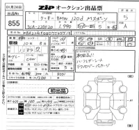 BMW 1-Series лот № 855 оценка 5  с аукциона в Японии 5