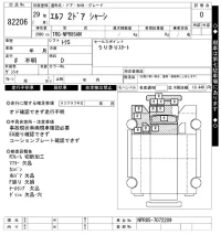 Isuzu ELF лот № 82206 оценка 0  с аукциона в Японии 5