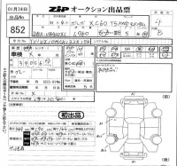 Volvo XC60 лот № 852 оценка 4  с аукциона в Японии 5