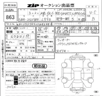 Mercedes-Benz GLC CLASS лот № 863 оценка 4.5  с аукциона в Японии 5