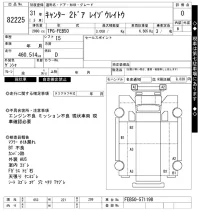 Mitsubishi CANTER лот № 82225 оценка 0  с аукциона в Японии 6