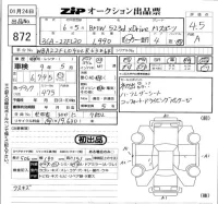 BMW 5-Series лот № 872 оценка 4.5  с аукциона в Японии 5