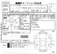 BMW 3-Series лот № 871 оценка 4.5  с аукциона в Японии 5