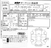 Mercedes-Benz A CLASS лот № 876 оценка 4.5  с аукциона в Японии 5