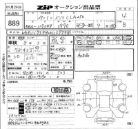 Mercedes-Benz CLA CLASS лот № 889 оценка 4  с аукциона в Японии 5