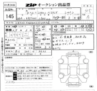 Citroen Berlingo лот № 145 оценка 4.5  с аукциона в Японии 5