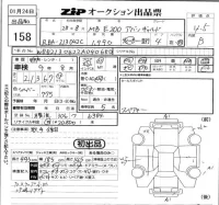 Mercedes-Benz E CLASS лот № 158 оценка 4.5  с аукциона в Японии 5