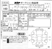 Volkswagen SHARAN лот № 160 оценка 4.5  с аукциона в Японии 5