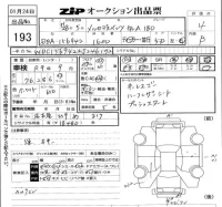 Mercedes-Benz GLA CLASS лот № 193 оценка 4  с аукциона в Японии 5