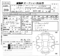 Audi A3 лот № 209 оценка 4  с аукциона в Японии 5